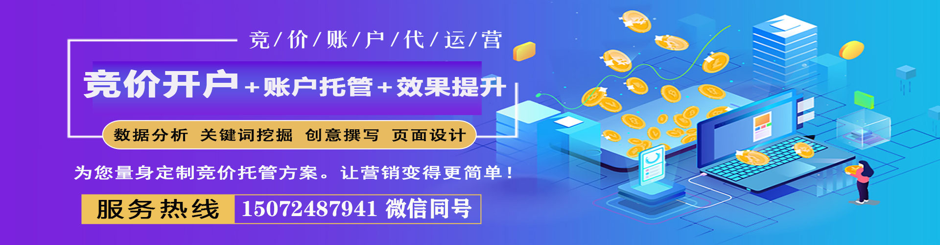 汉阳百度竞价